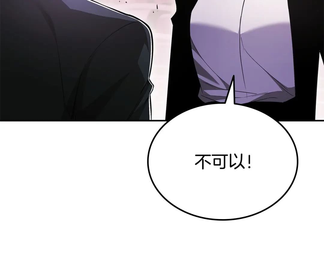《一键三连后，我无敌了》第85话 传达死讯 第25页