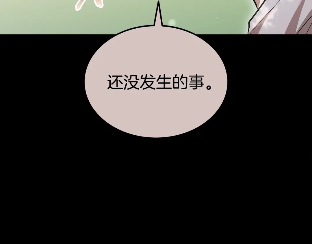《一键三连后，我无敌了》第85话 传达死讯 第164页