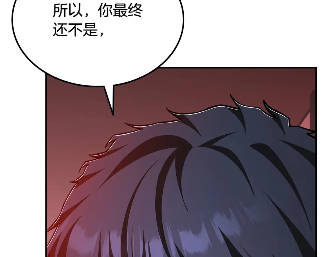 《一键三连后，我无敌了》第85话 传达死讯 第197页
