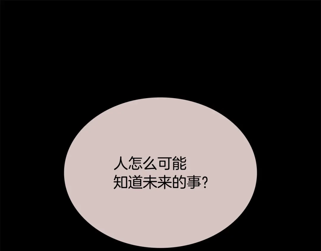 《一键三连后，我无敌了》第85话 传达死讯 第137页