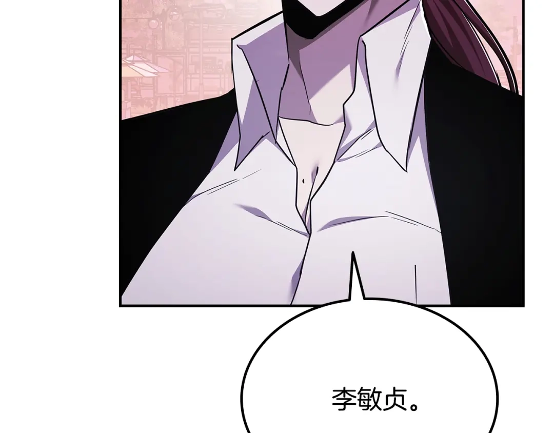 《一键三连后，我无敌了》第85话 传达死讯 第15页