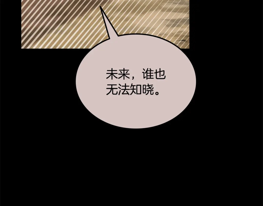 《一键三连后，我无敌了》第85话 传达死讯 第140页