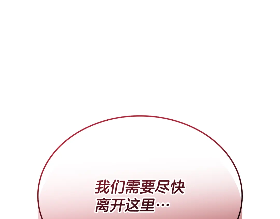 《一键三连后，我无敌了》第85话 传达死讯 第55页