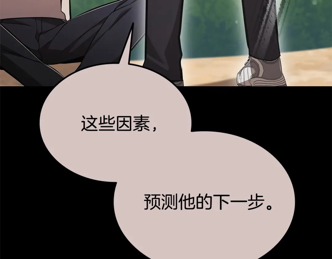 《一键三连后，我无敌了》第85话 传达死讯 第170页