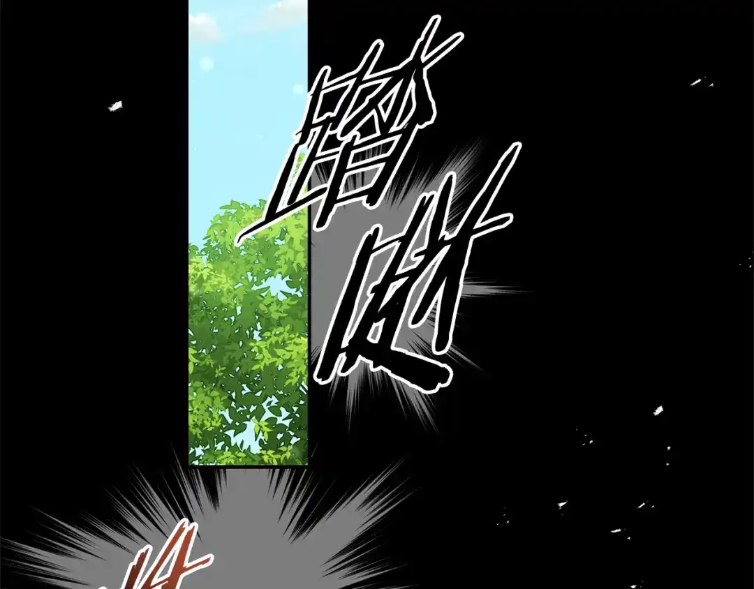 《一键三连后，我无敌了》第85话 传达死讯 第132页