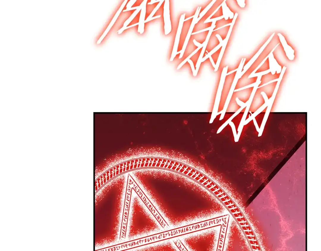 《一键三连后，我无敌了》第85话 传达死讯 第96页
