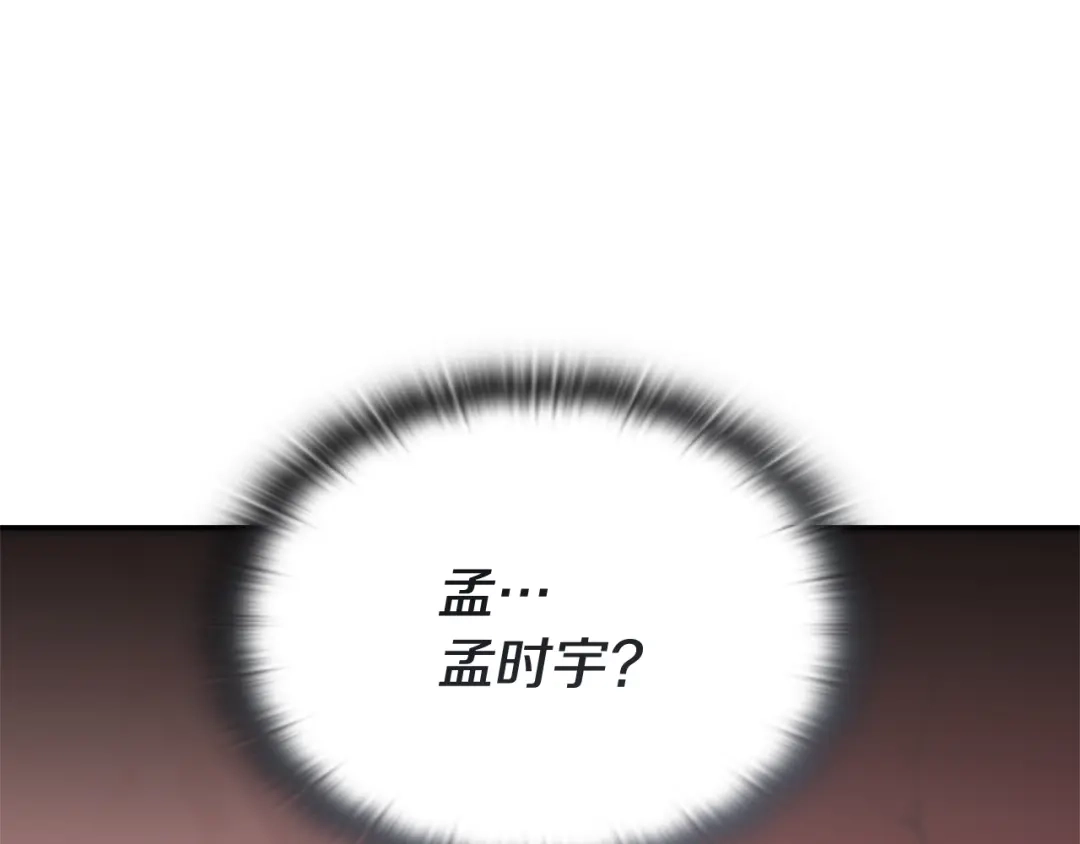 《一键三连后，我无敌了》第86话 最后的约定 第233页