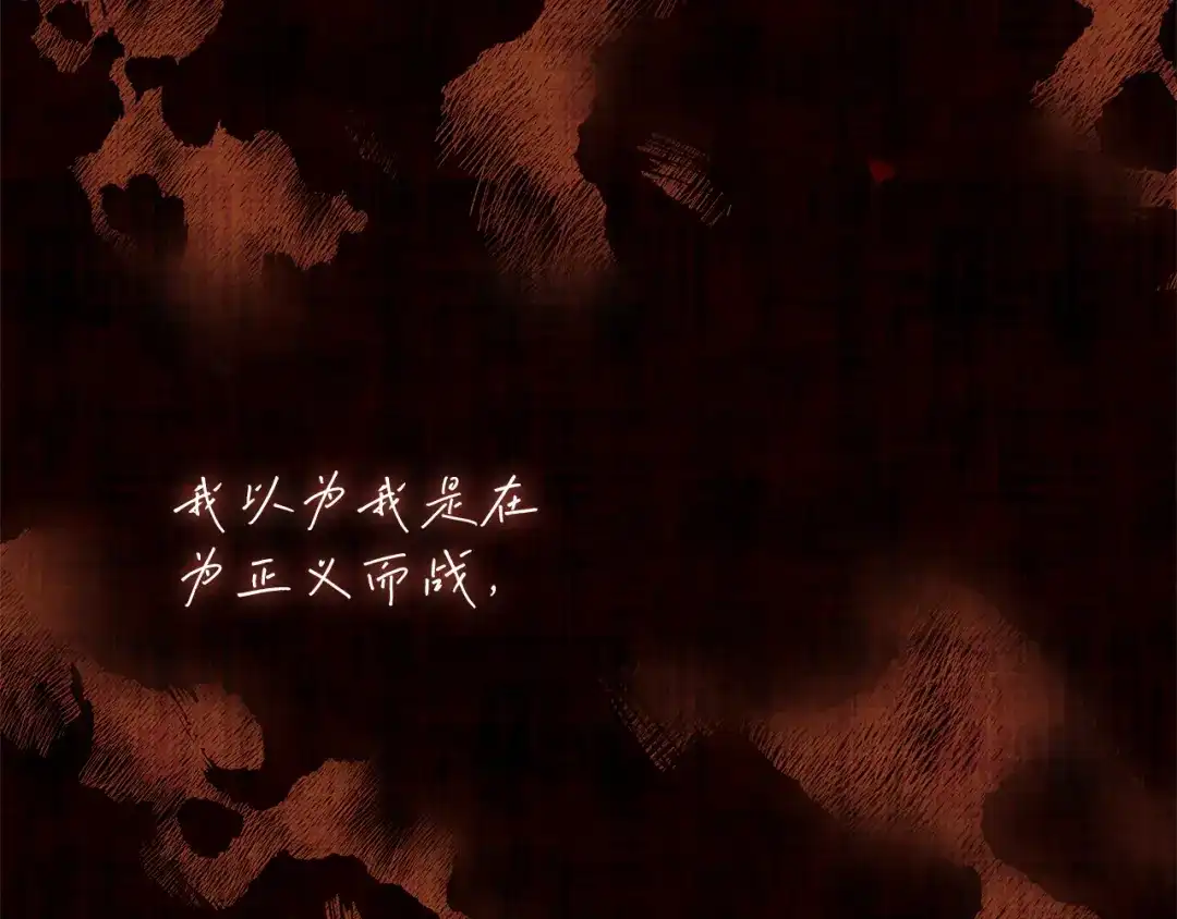 《一键三连后，我无敌了》第86话 最后的约定 第145页
