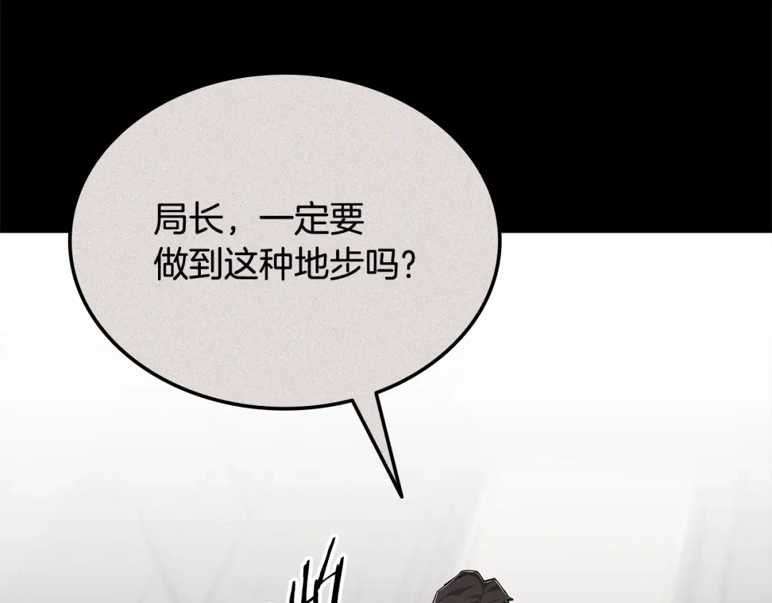 《一键三连后，我无敌了》第86话 最后的约定 第71页