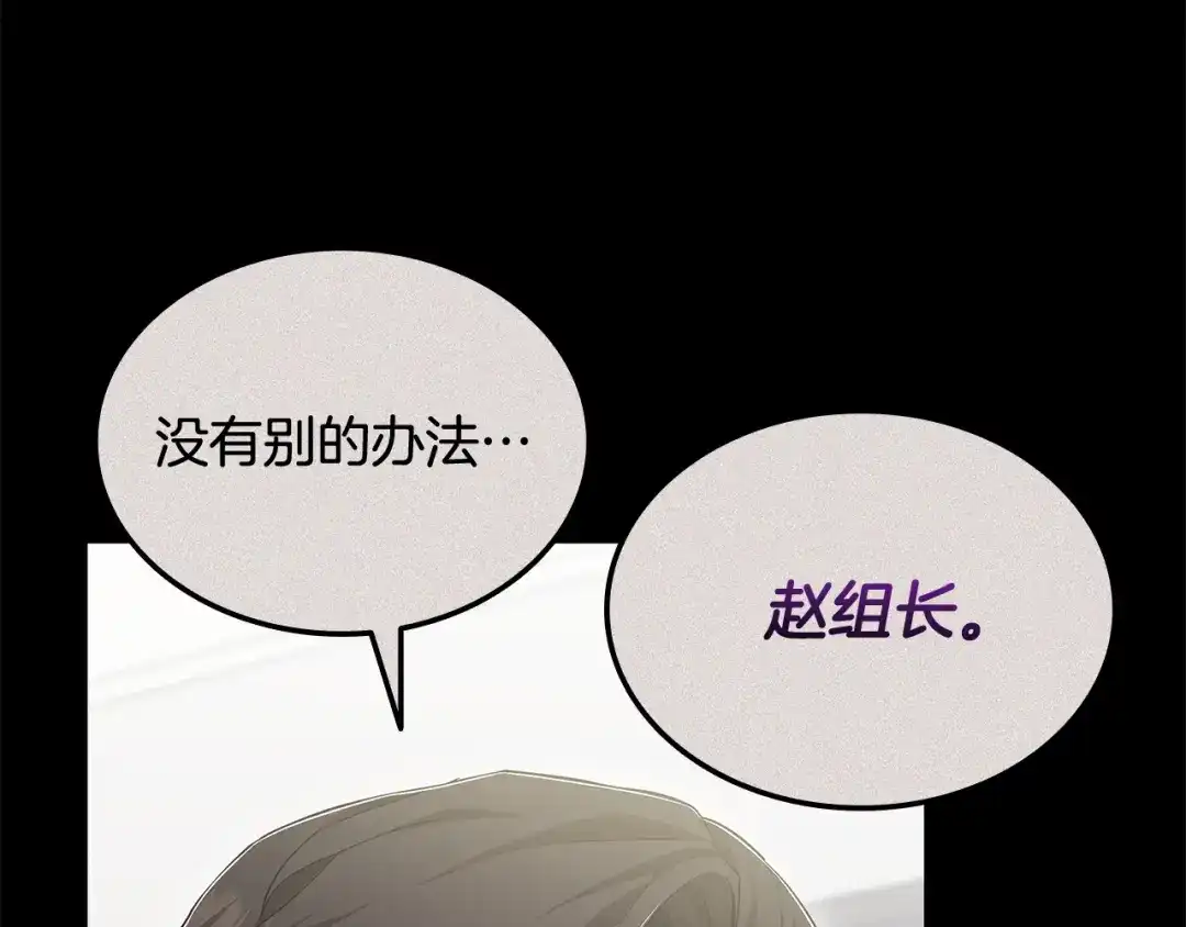 《一键三连后，我无敌了》第86话 最后的约定 第74页