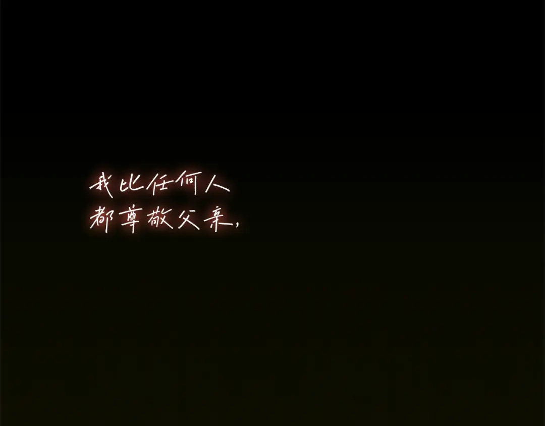《一键三连后，我无敌了》第86话 最后的约定 第141页