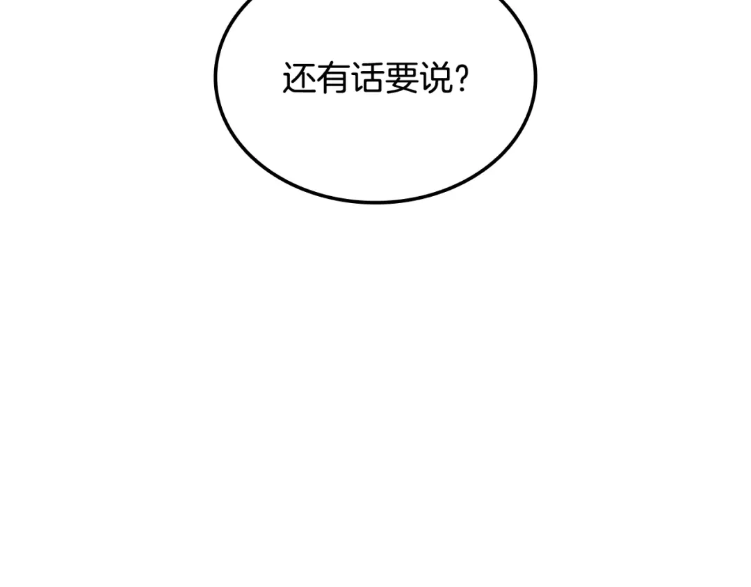 《一键三连后，我无敌了》第86话 最后的约定 第196页