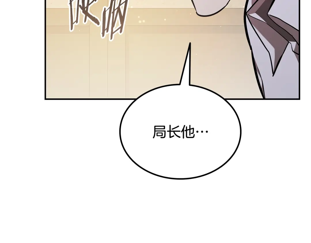 《一键三连后，我无敌了》第86话 最后的约定 第112页