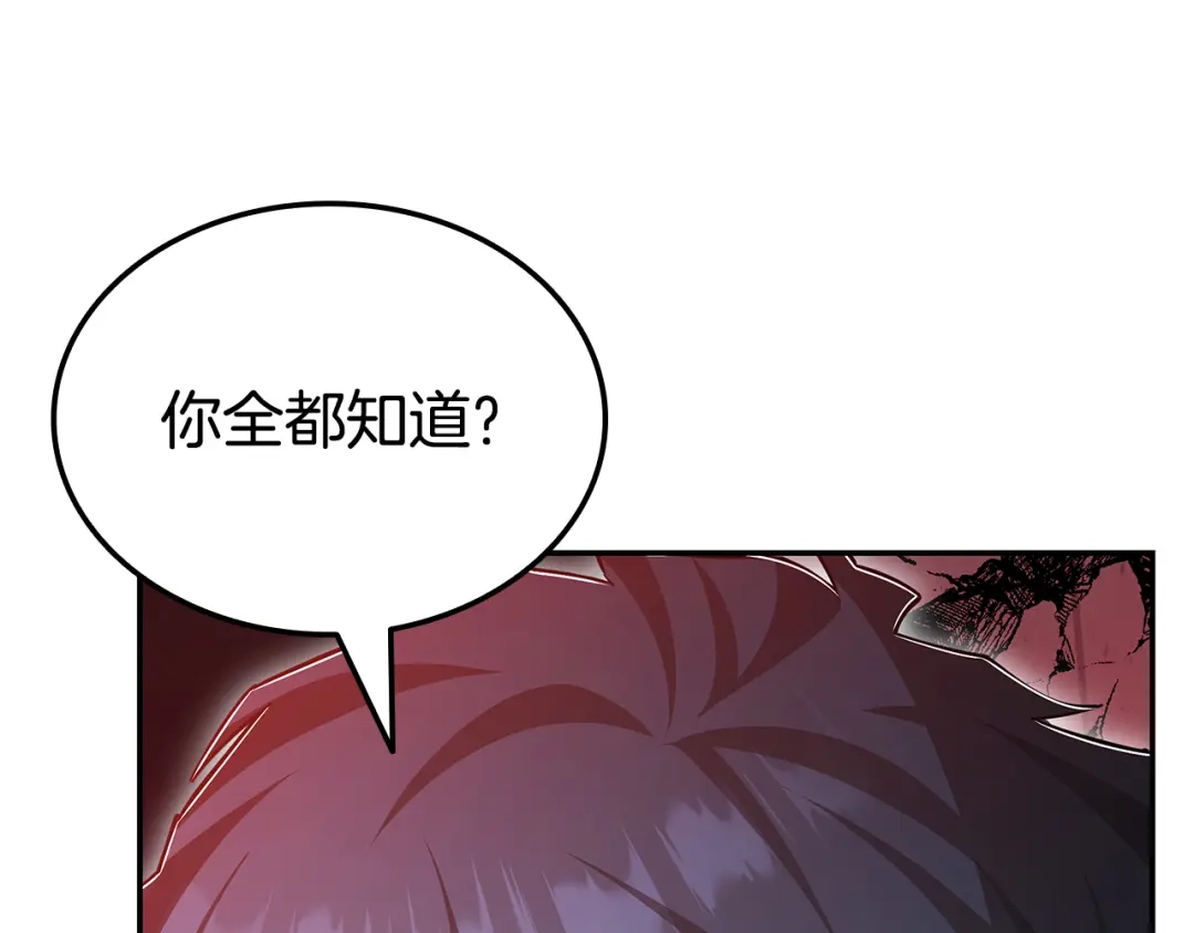《一键三连后，我无敌了》第86话 最后的约定 第197页
