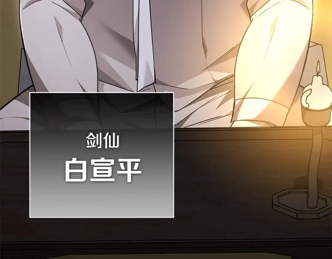 《一键三连后，我无敌了》第86话 最后的约定 第42页