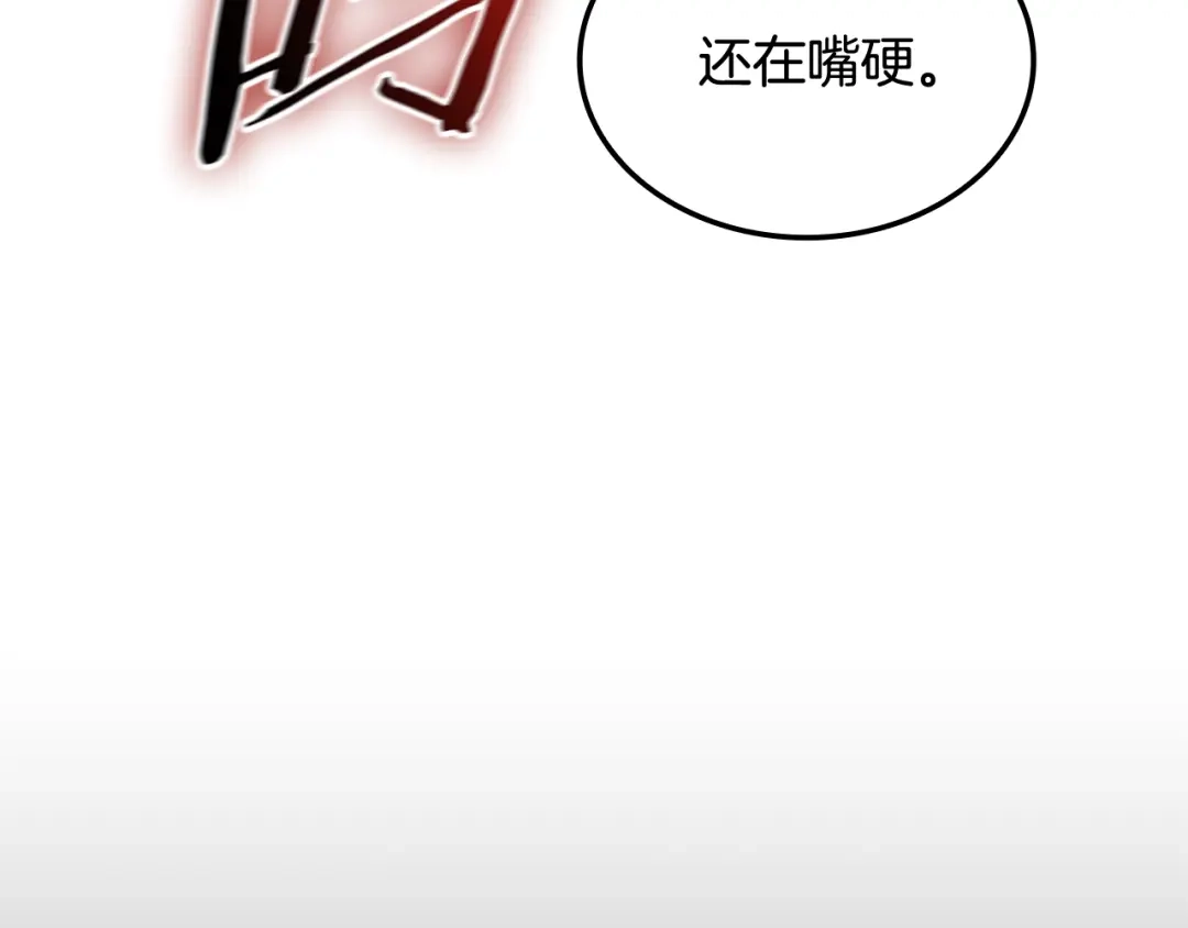 《一键三连后，我无敌了》第86话 最后的约定 第215页