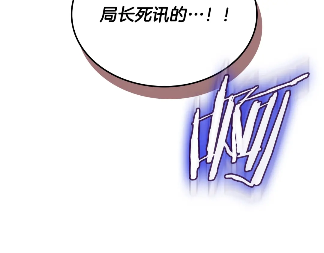 《一键三连后，我无敌了》第86话 最后的约定 第8页