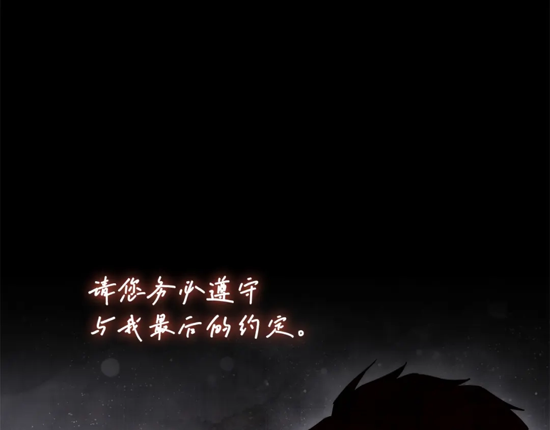 《一键三连后，我无敌了》第86话 最后的约定 第153页