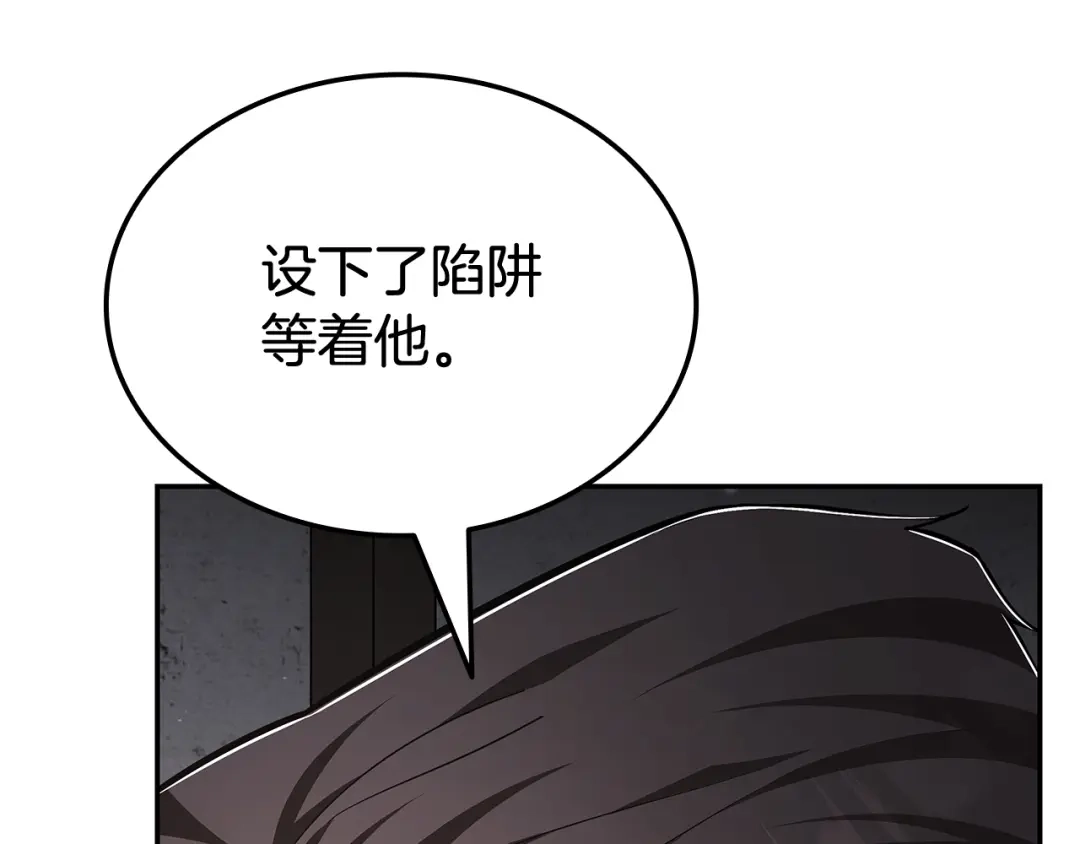 《一键三连后，我无敌了》第86话 最后的约定 第110页