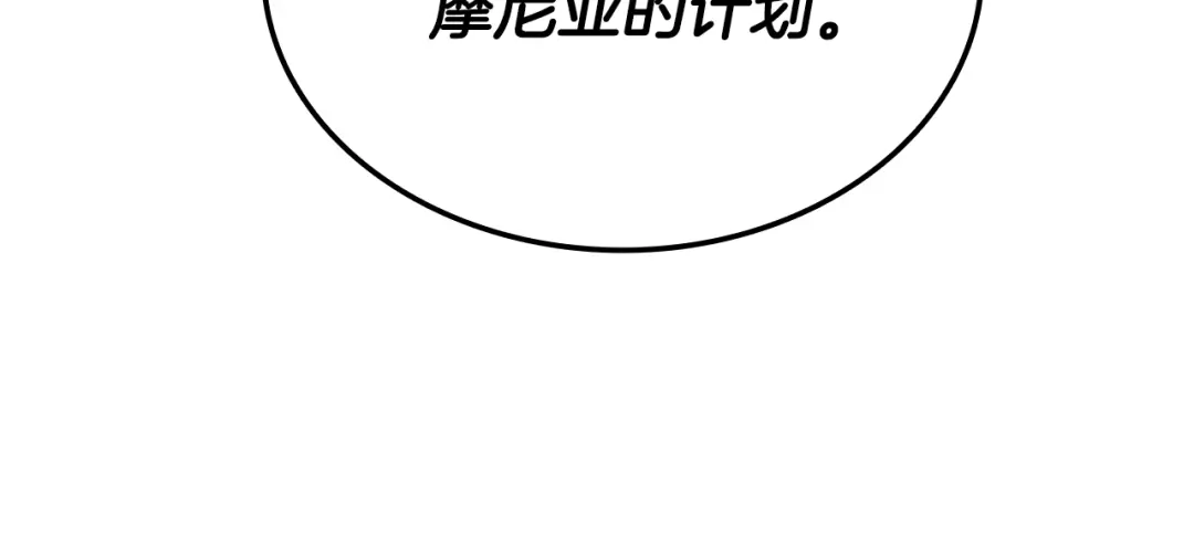 《一键三连后，我无敌了》第86话 最后的约定 第200页