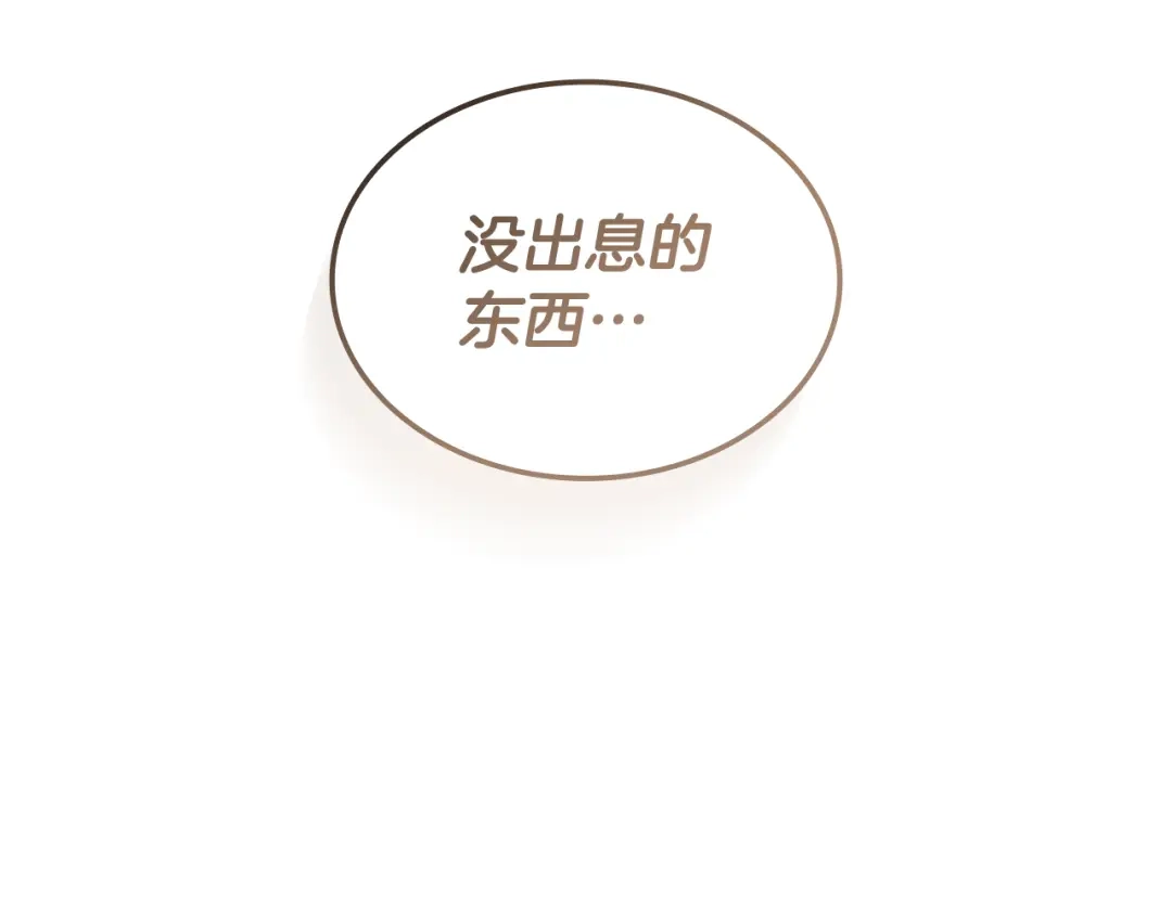 《一键三连后，我无敌了》第86话 最后的约定 第176页