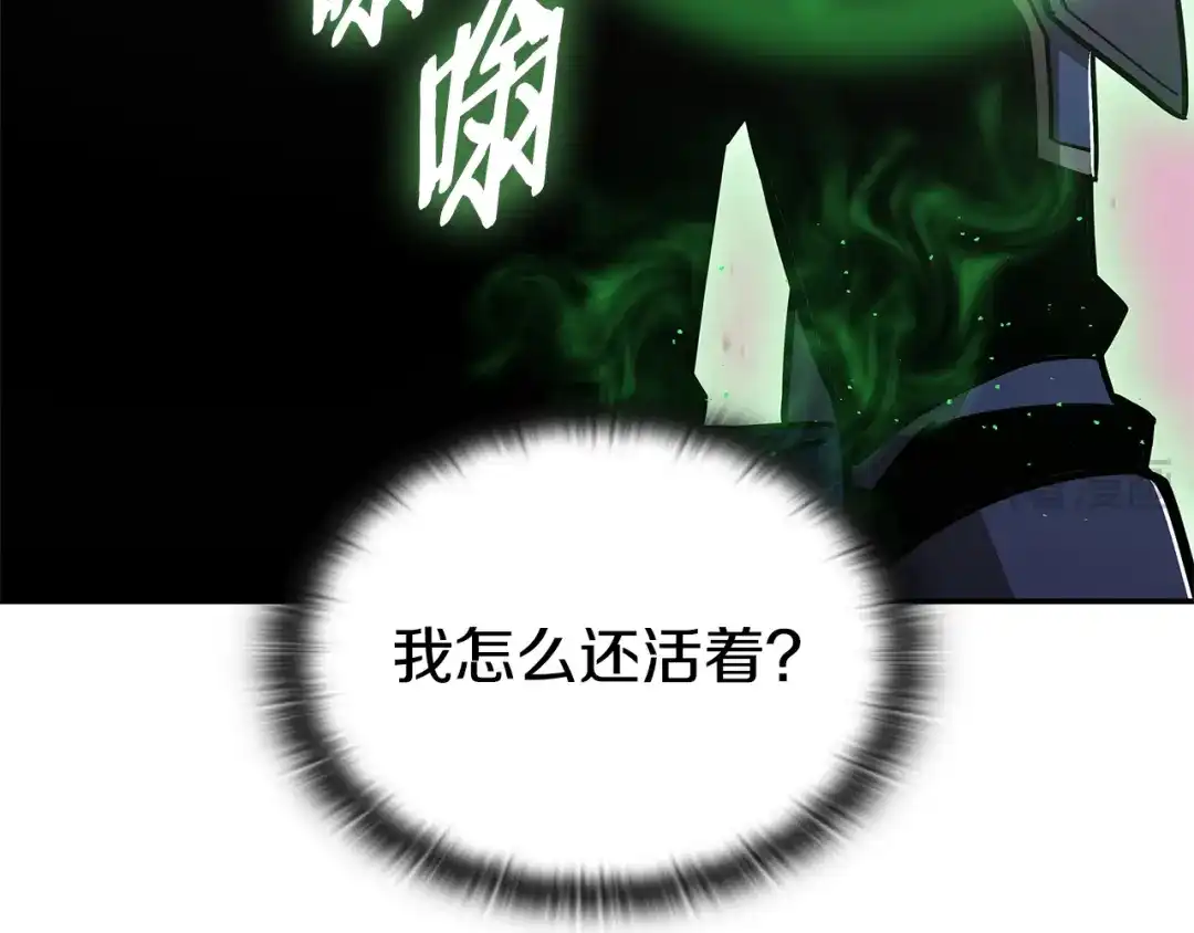 《一键三连后，我无敌了》第86话 最后的约定 第226页