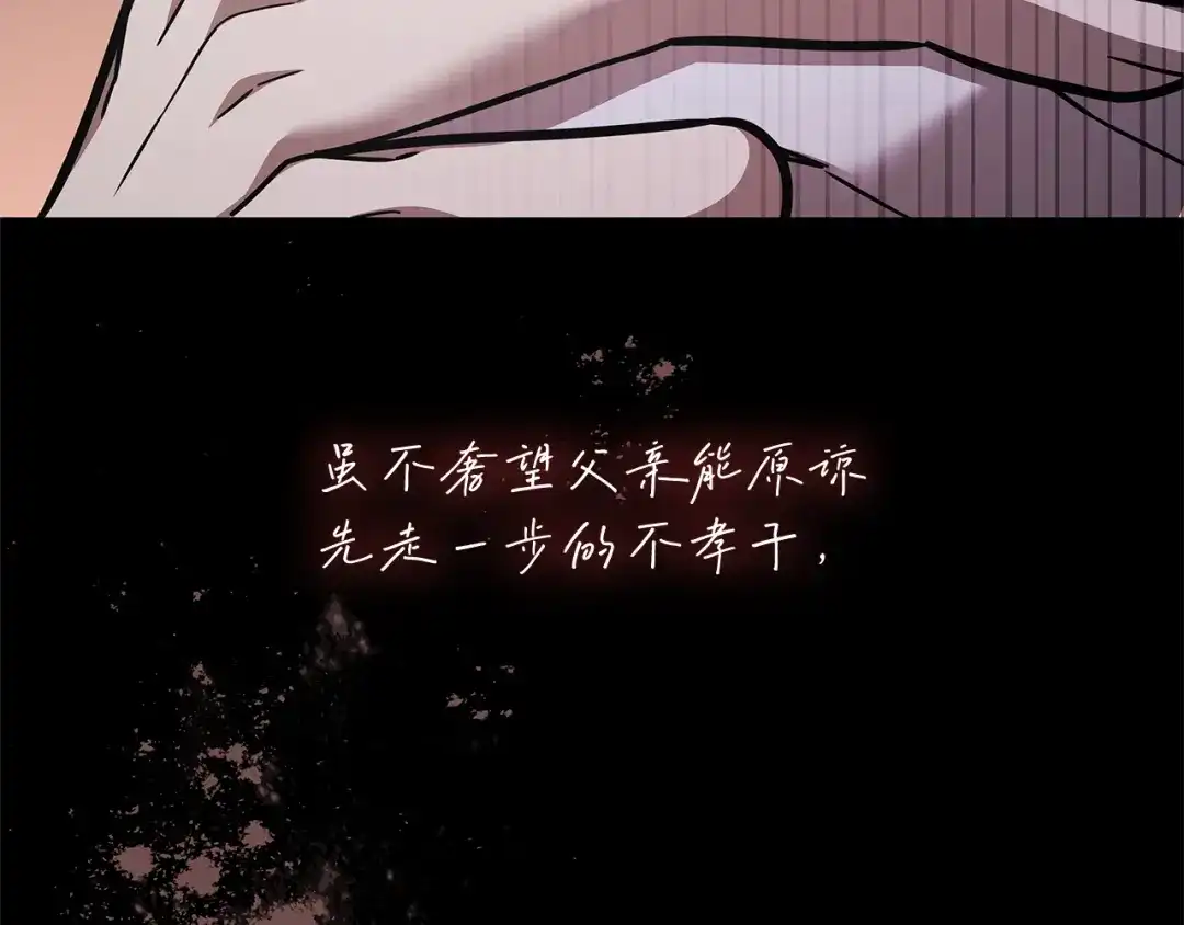 《一键三连后，我无敌了》第86话 最后的约定 第162页