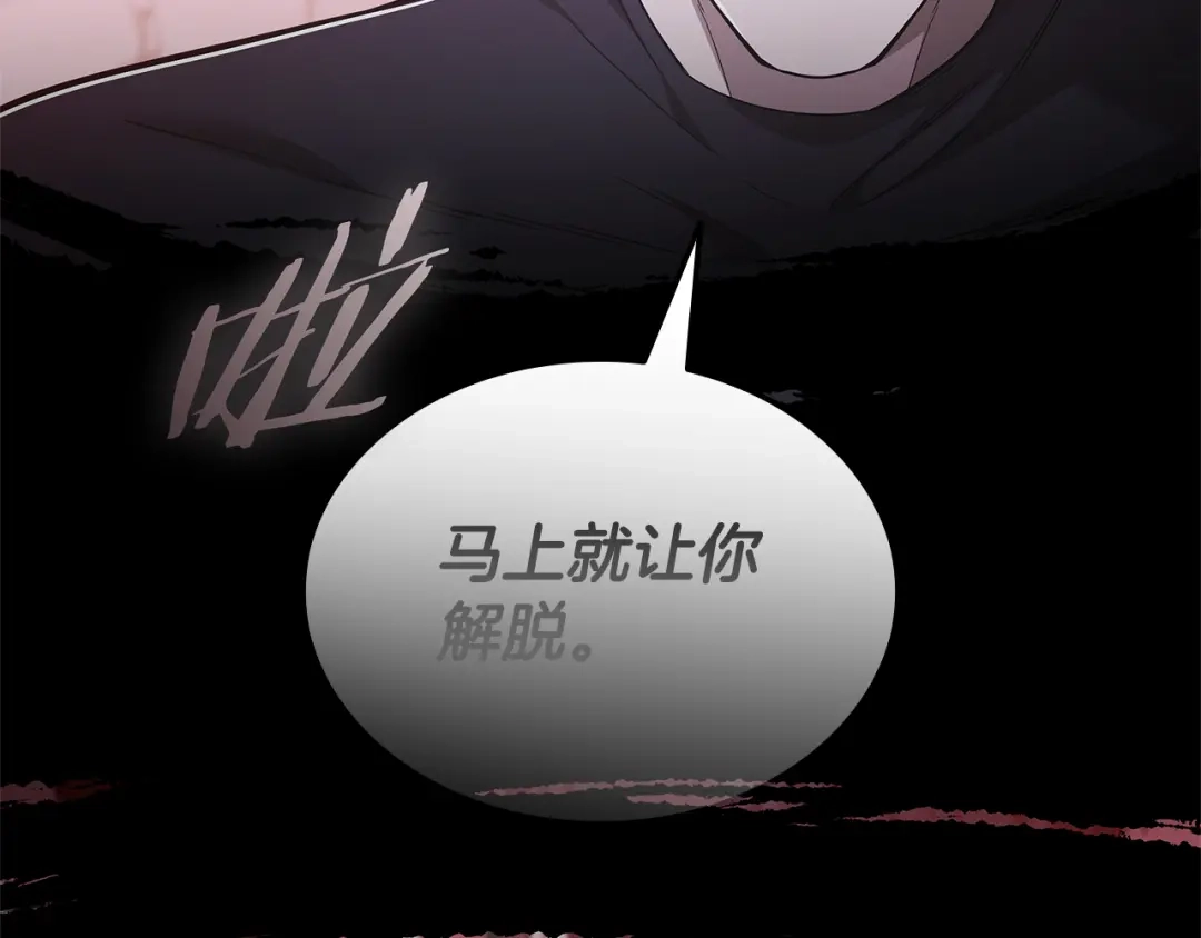 《一键三连后，我无敌了》第86话 最后的约定 第218页