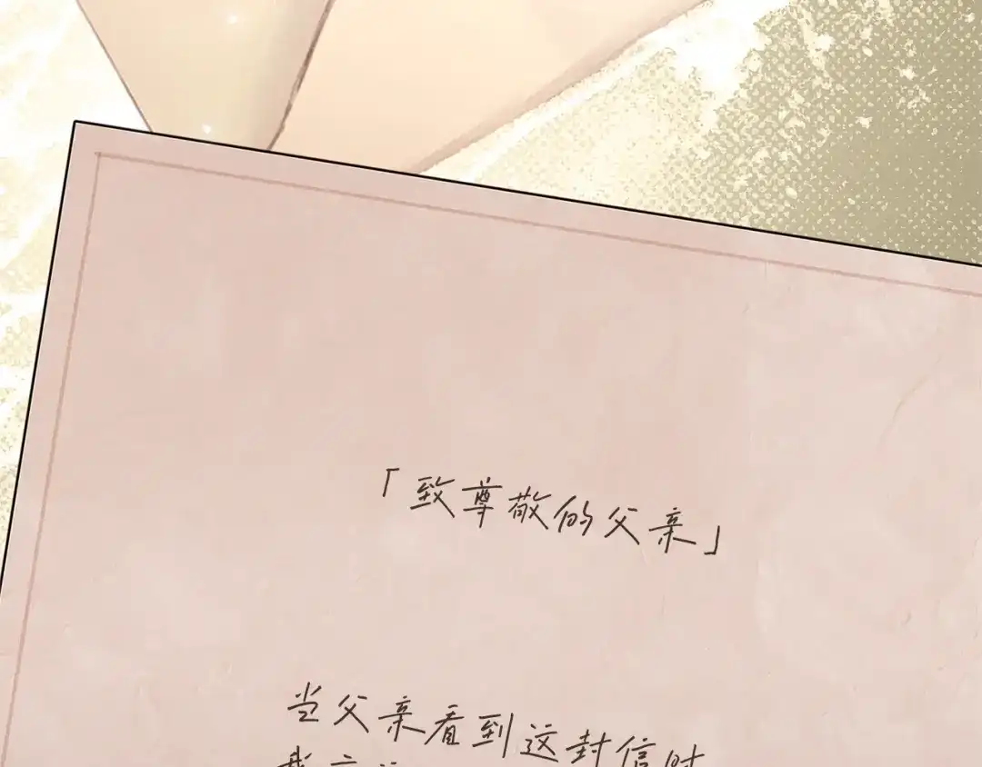 《一键三连后，我无敌了》第86话 最后的约定 第134页