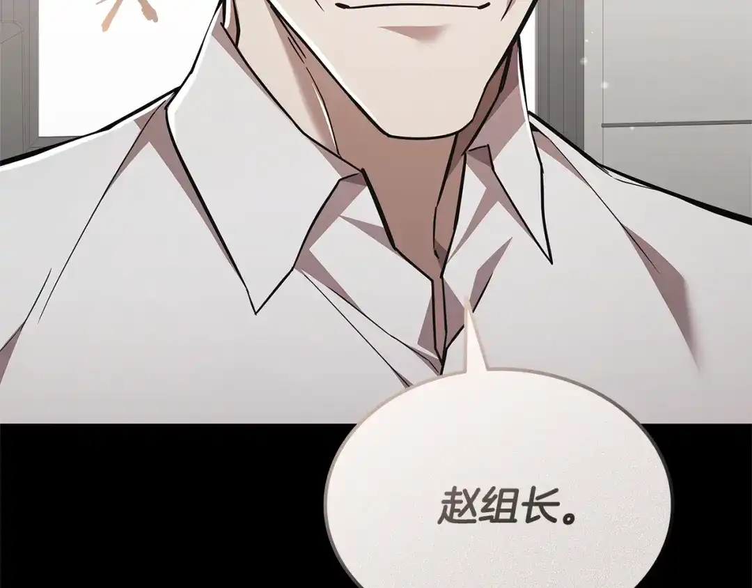 《一键三连后，我无敌了》第86话 最后的约定 第84页