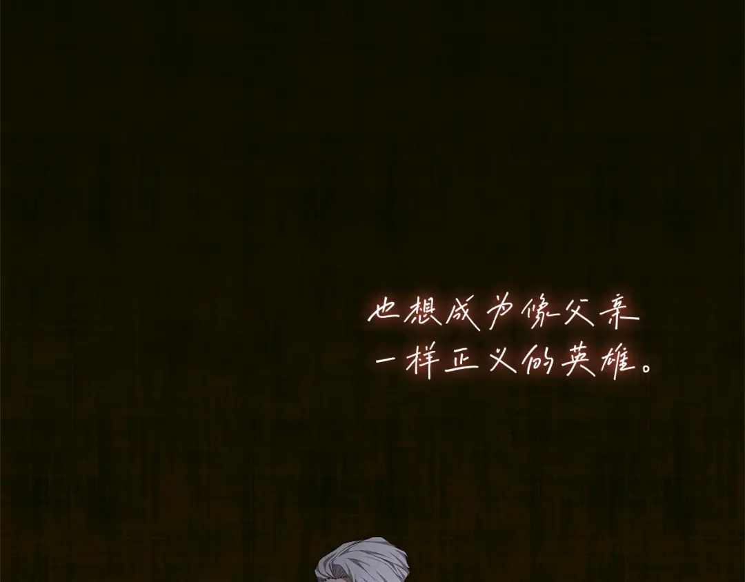 《一键三连后，我无敌了》第86话 最后的约定 第142页