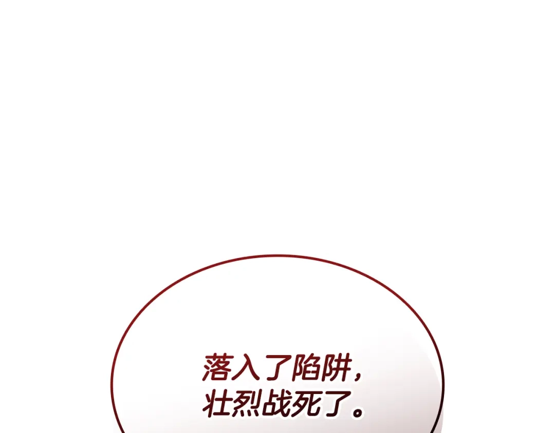 《一键三连后，我无敌了》第86话 最后的约定 第113页