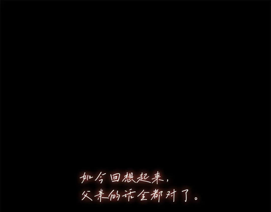 《一键三连后，我无敌了》第86话 最后的约定 第139页