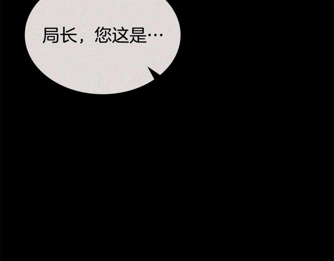 《一键三连后，我无敌了》第86话 最后的约定 第81页