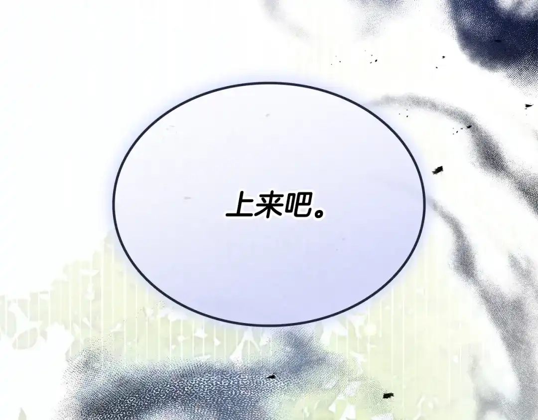 《一键三连后，我无敌了》第86话 最后的约定 第20页