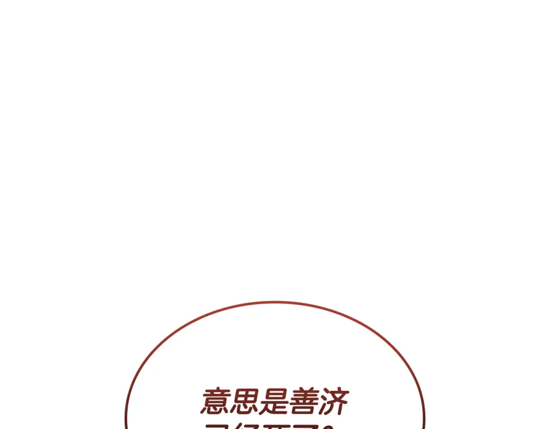 《一键三连后，我无敌了》第86话 最后的约定 第55页