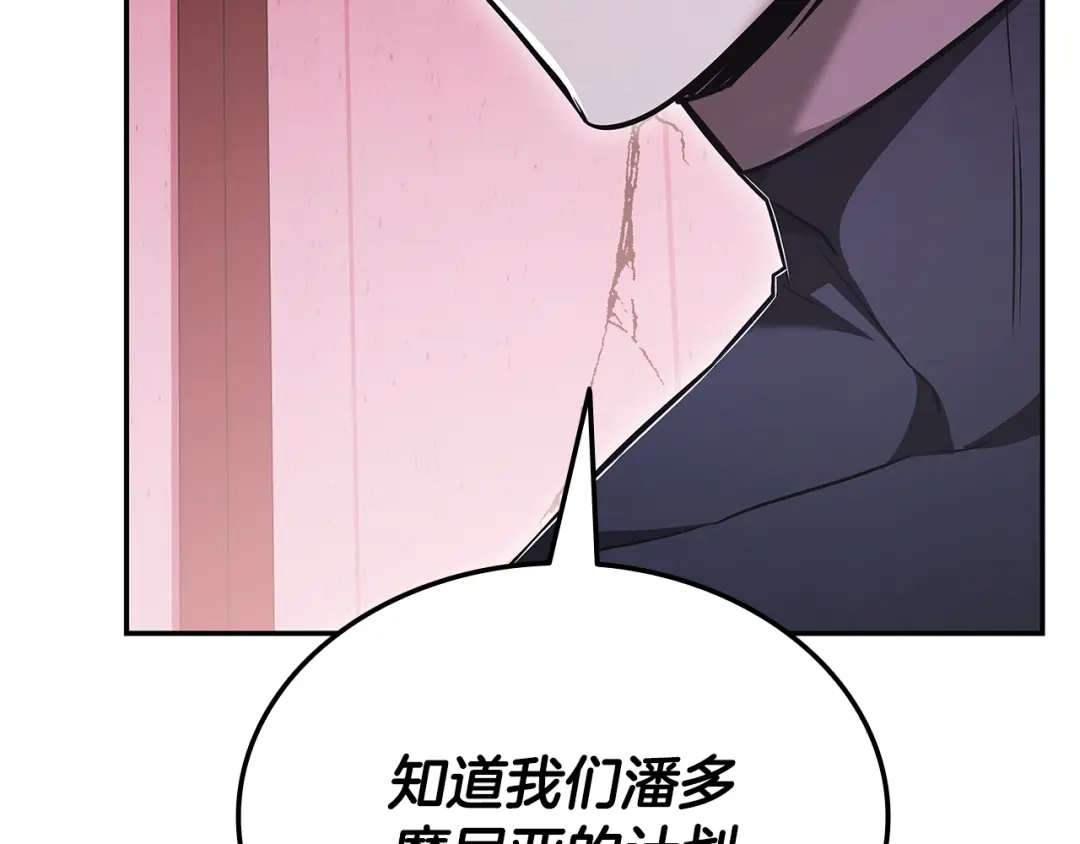 《一键三连后，我无敌了》第86话 最后的约定 第199页