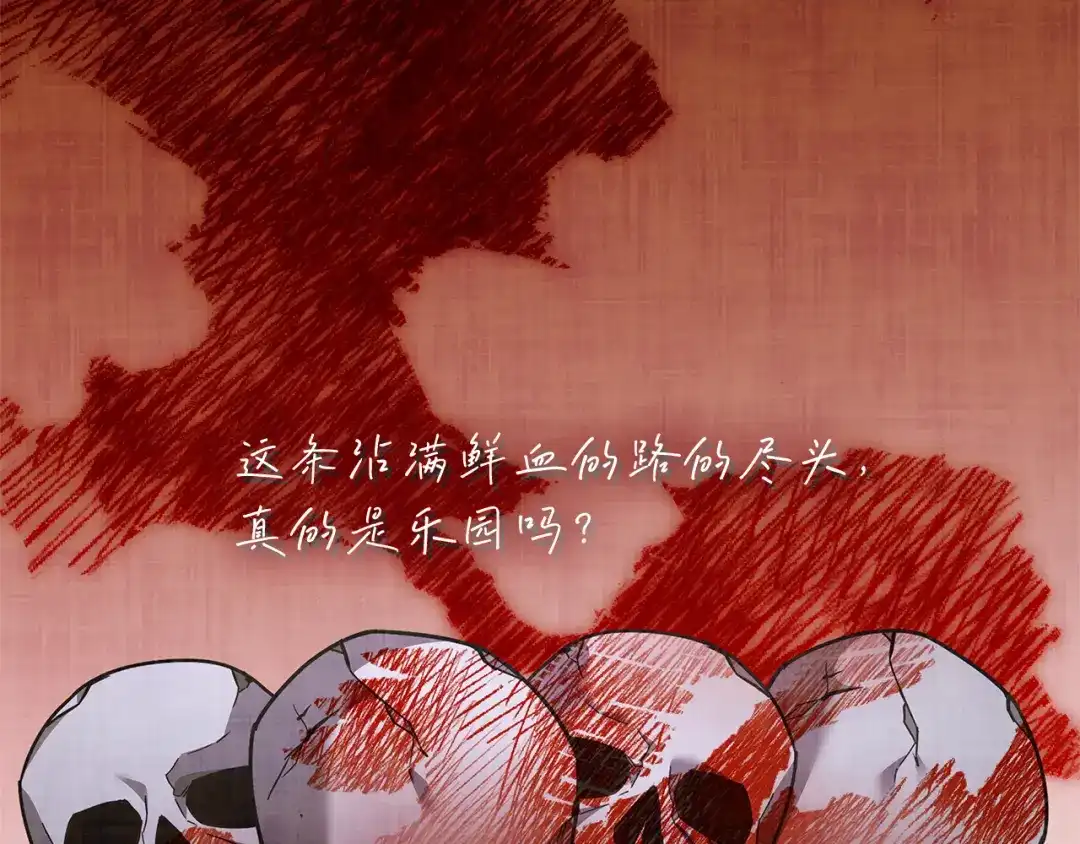 《一键三连后，我无敌了》第86话 最后的约定 第149页