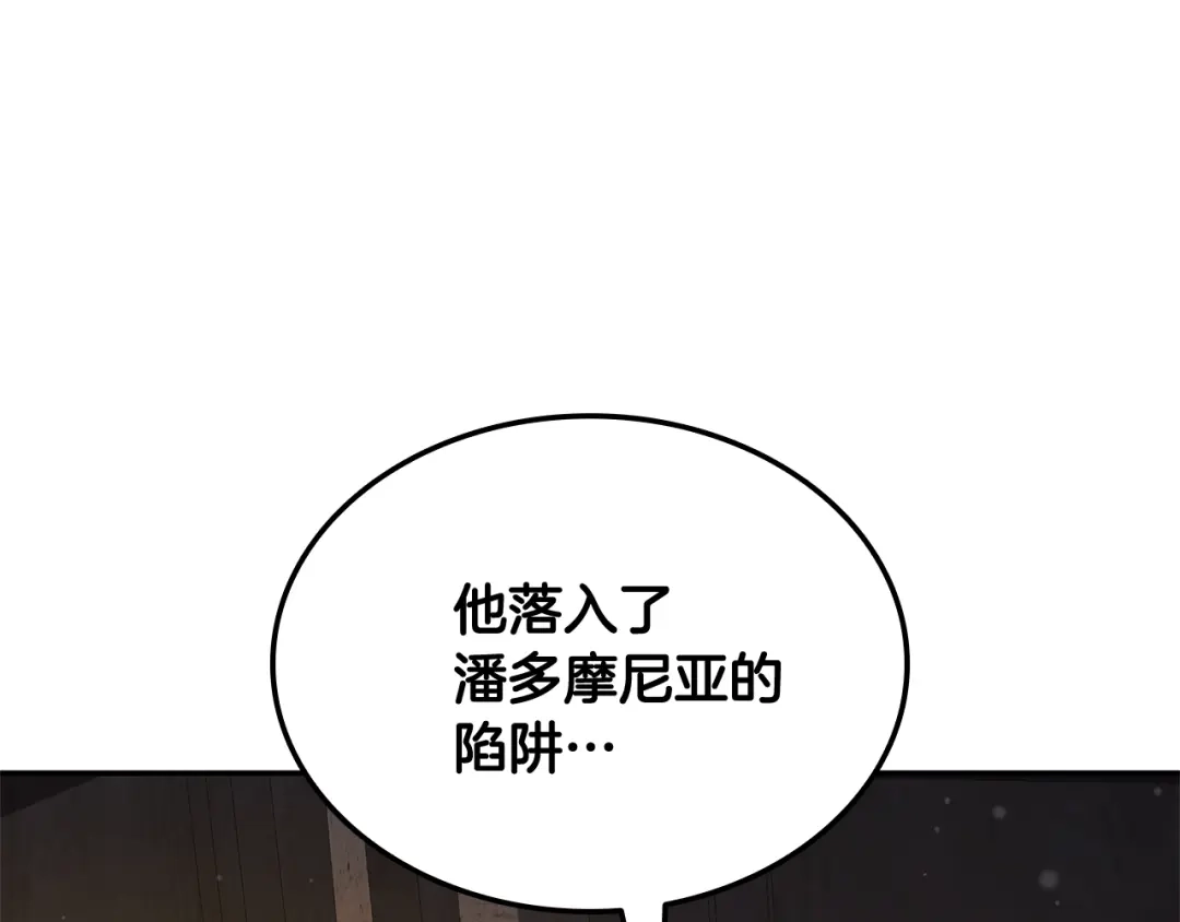 《一键三连后，我无敌了》第86话 最后的约定 第106页