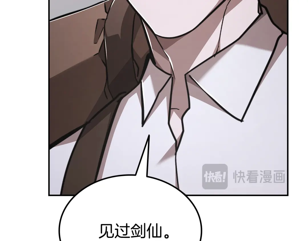 《一键三连后，我无敌了》第86话 最后的约定 第37页