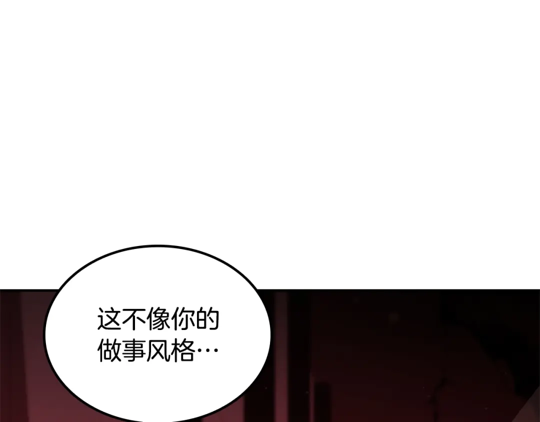《一键三连后，我无敌了》第86话 最后的约定 第193页
