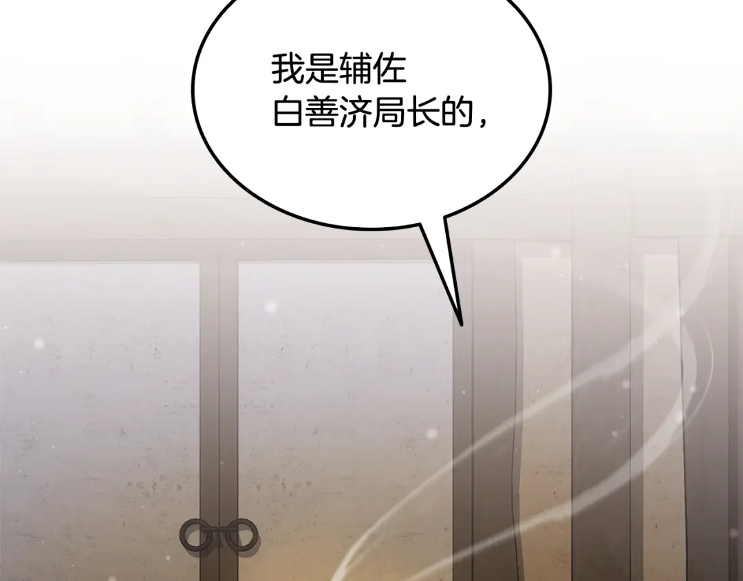 《一键三连后，我无敌了》第86话 最后的约定 第50页