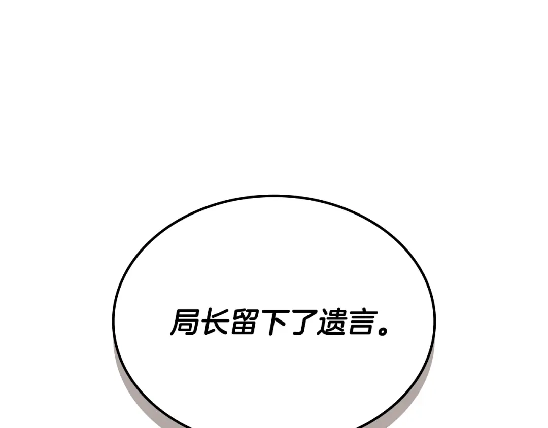 《一键三连后，我无敌了》第86话 最后的约定 第128页