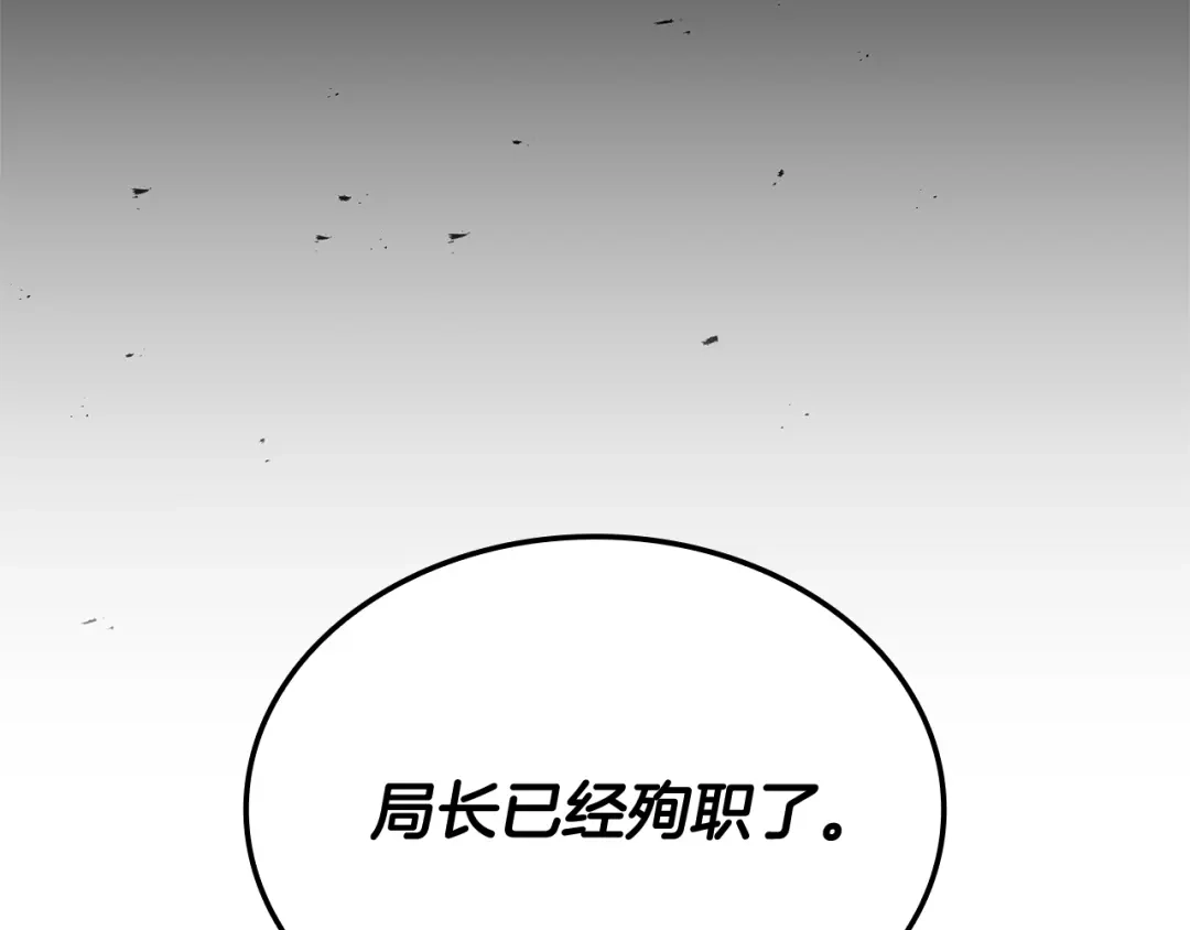 《一键三连后，我无敌了》第86话 最后的约定 第86页