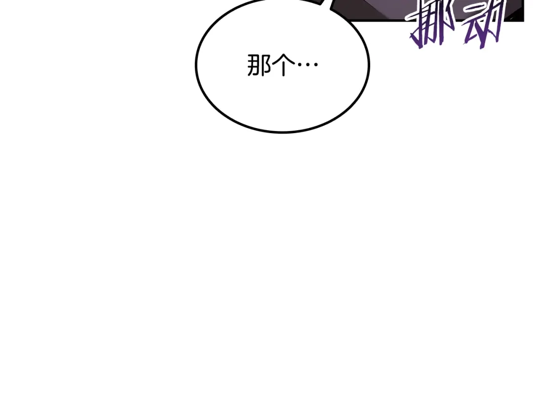 《一键三连后，我无敌了》第86话 最后的约定 第123页