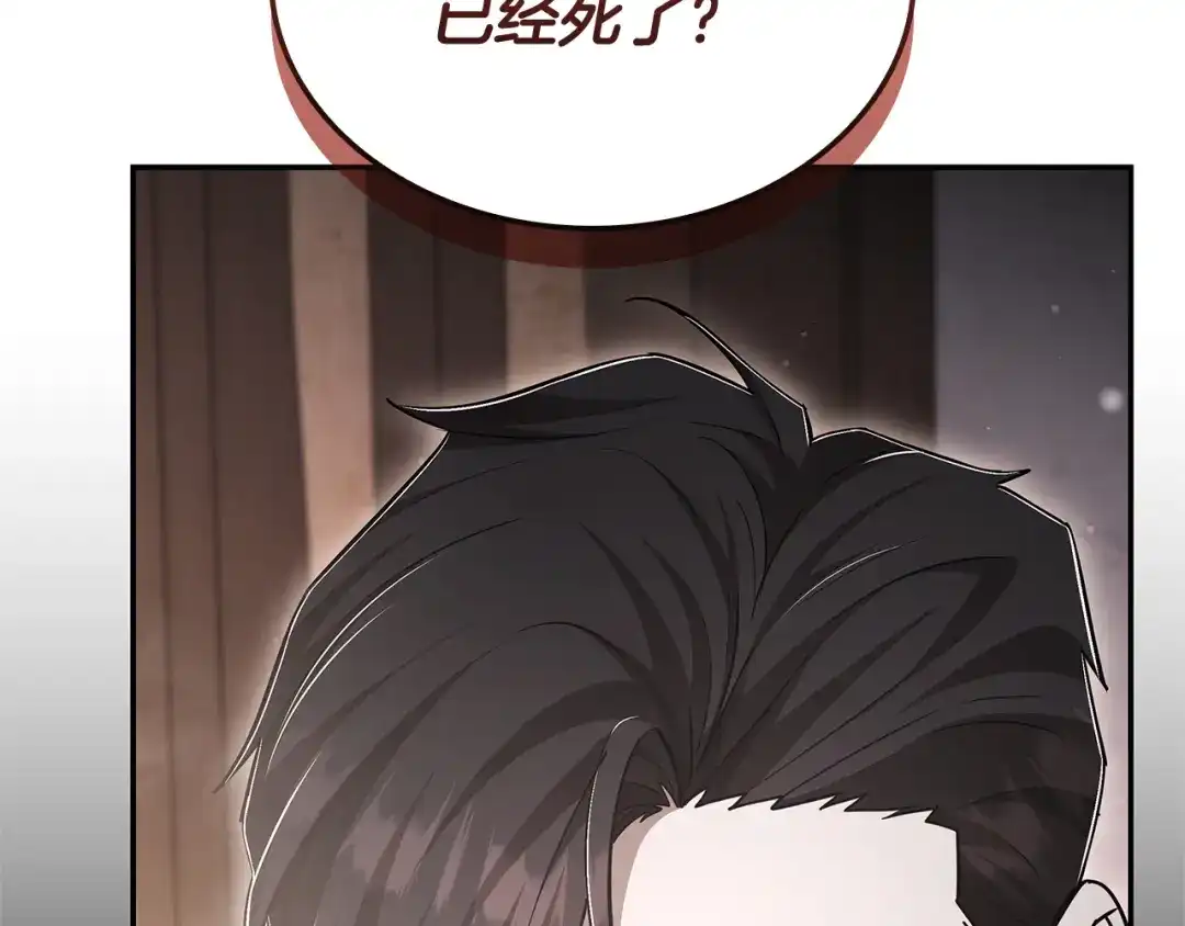 《一键三连后，我无敌了》第86话 最后的约定 第56页
