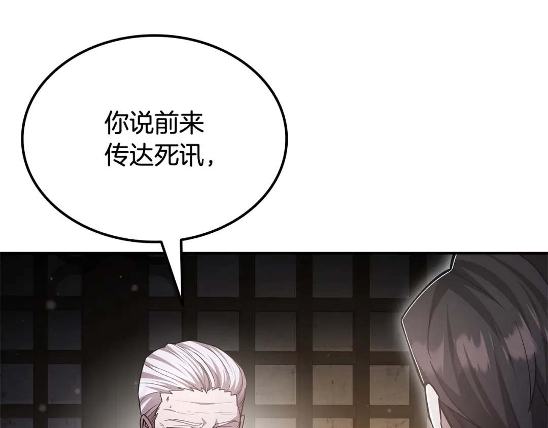 《一键三连后，我无敌了》第86话 最后的约定 第53页
