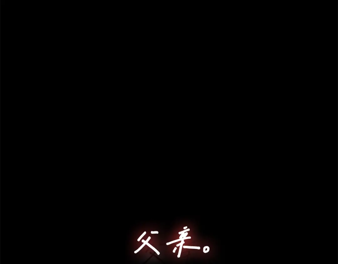 《一键三连后，我无敌了》第86话 最后的约定 第167页
