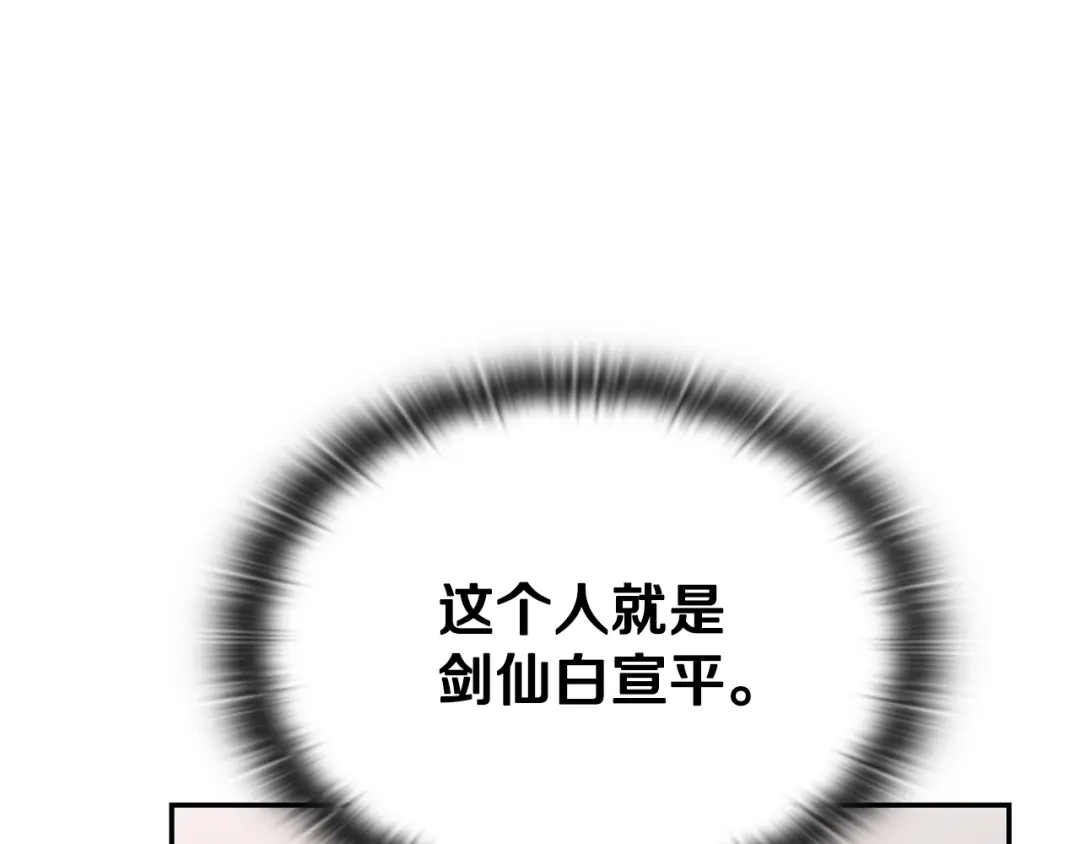 《一键三连后，我无敌了》第86话 最后的约定 第35页