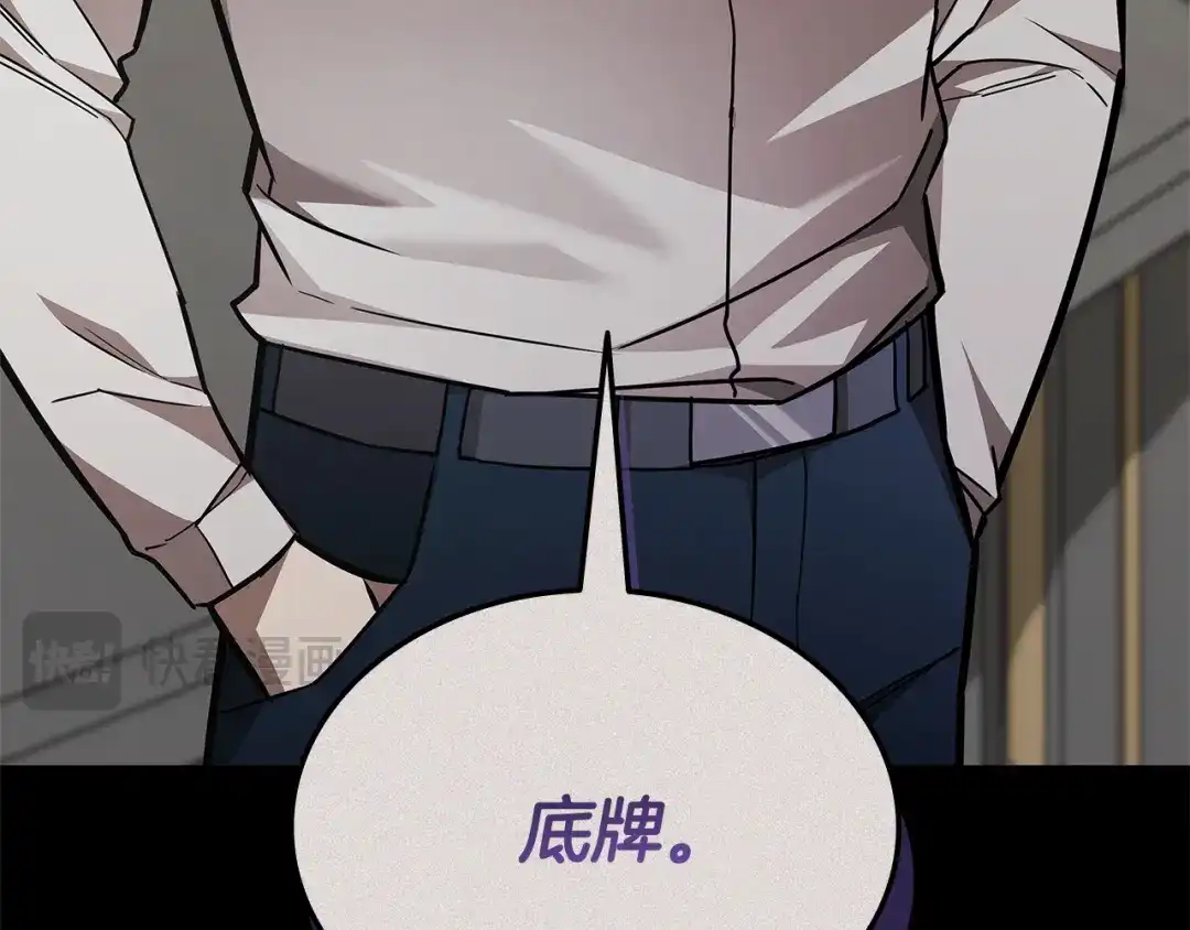 《一键三连后，我无敌了》第86话 最后的约定 第69页